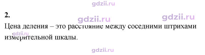 Скан решения номера 2