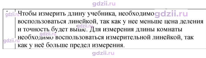Скан решения номера 1