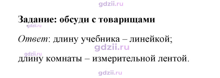 Скан решения номера 1