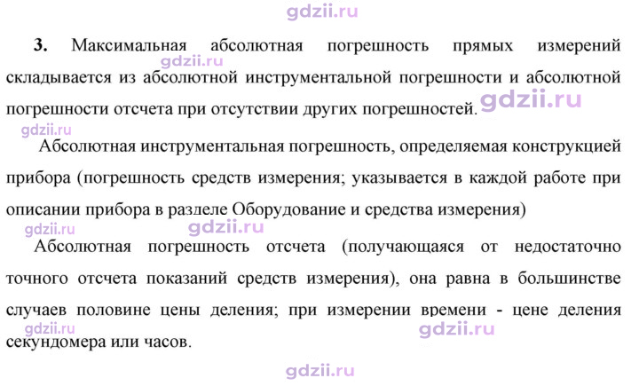 Скан решения номера 3