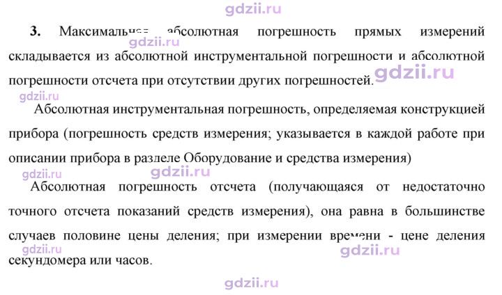 Скан решения номера 3