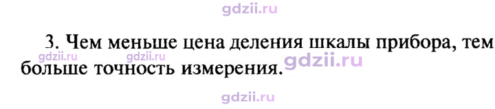 Скан решения номера 3