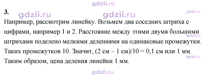 Скан решения номера 3