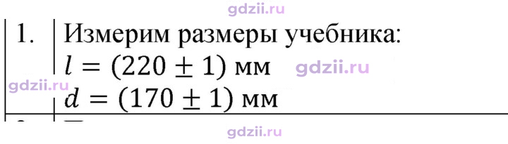 Скан решения номера 1