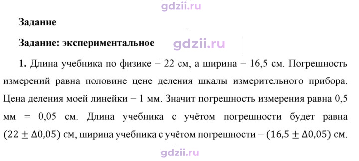 Скан решения номера 1