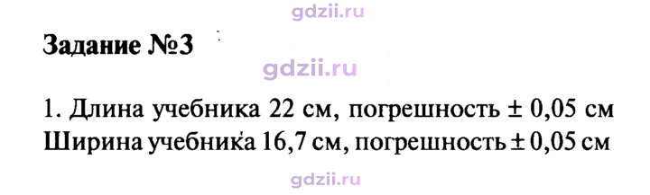 Скан решения номера 1