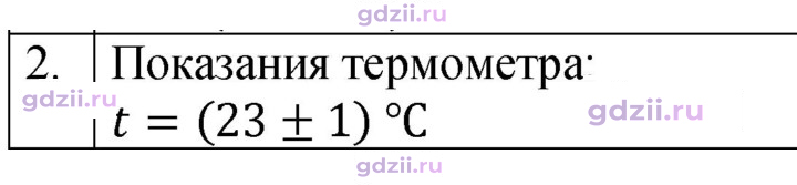 Скан решения номера 2