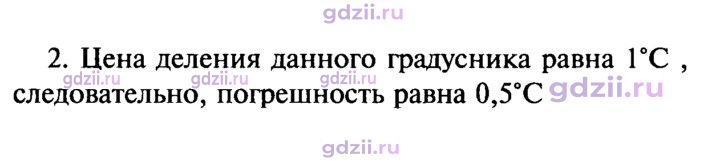 Скан решения номера 2