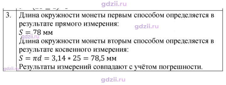 Скан решения номера 3