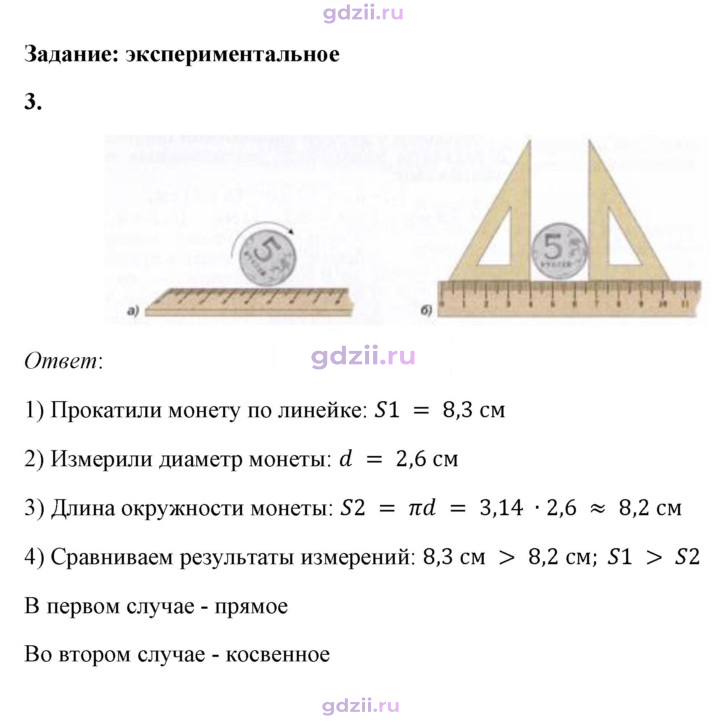Скан решения номера 3