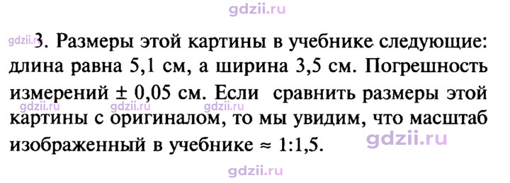 Скан решения номера 3
