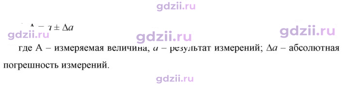 Скан решения номера 4