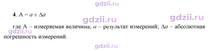 Скан решения номера 4