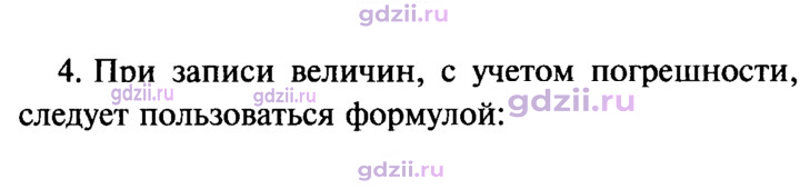 Скан решения номера 4