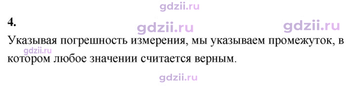 Скан решения номера 4