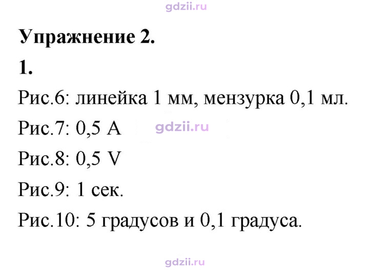 Скан решения номера 1