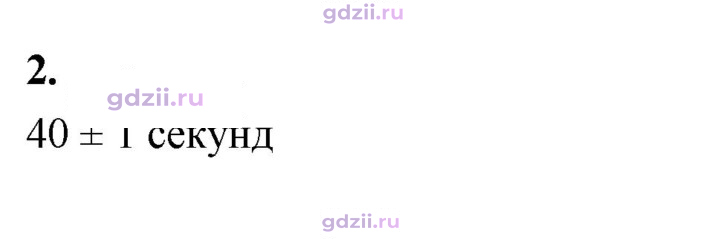 Скан решения номера 2