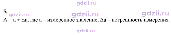 Скан решения номера 5