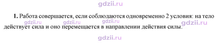 Скан решения номера 1