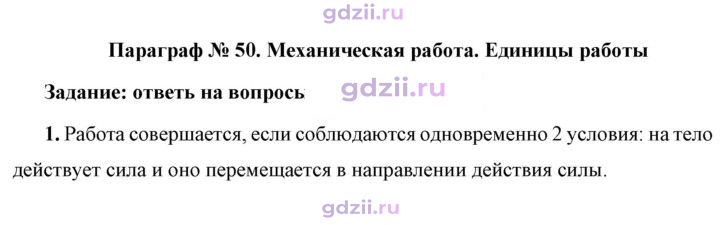 Скан решения номера 1