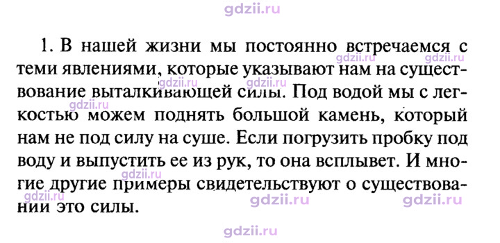 Скан решения номера 1