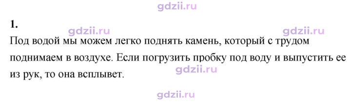 Скан решения номера 1