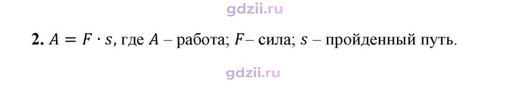 Скан решения номера 2