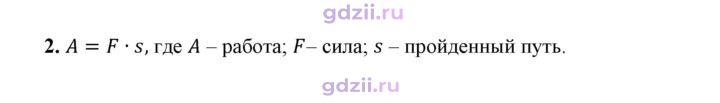Скан решения номера 2