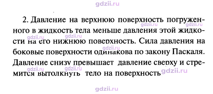 Скан решения номера 2