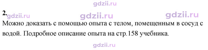 Скан решения номера 2