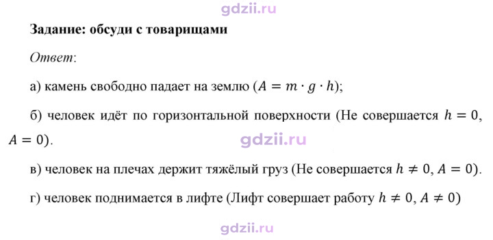 Скан решения номера 1