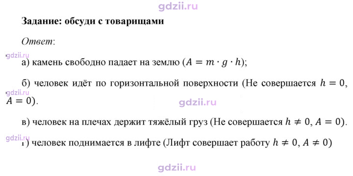 Скан решения номера 1