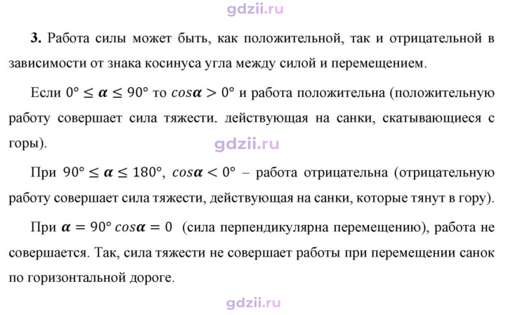 Скан решения номера 3