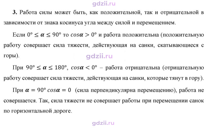 Скан решения номера 3