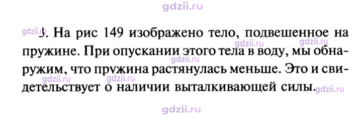 Скан решения номера 3