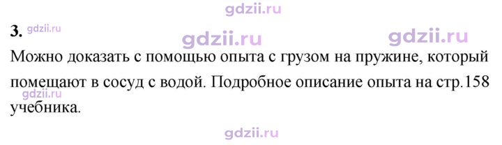Скан решения номера 3