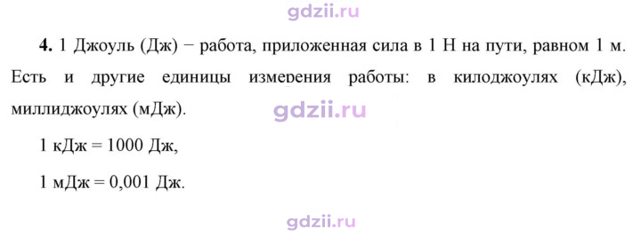 Скан решения номера 4