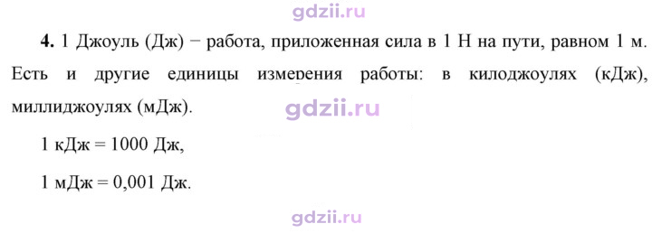 Скан решения номера 4