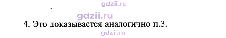 Скан решения номера 4