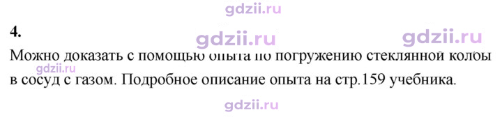 Скан решения номера 4