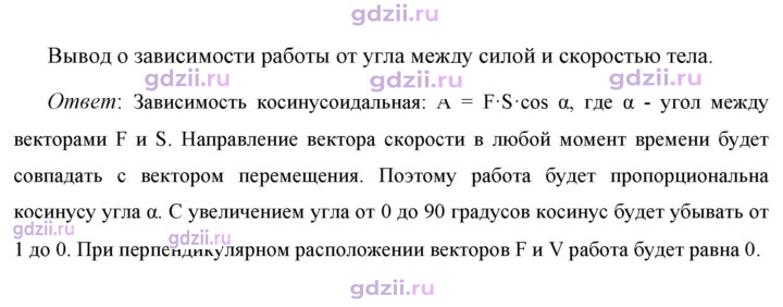 Скан решения номера 1
