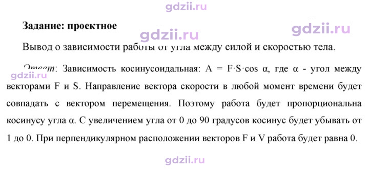 Скан решения номера 1