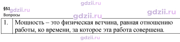 Скан решения номера 1