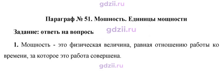 Скан решения номера 1