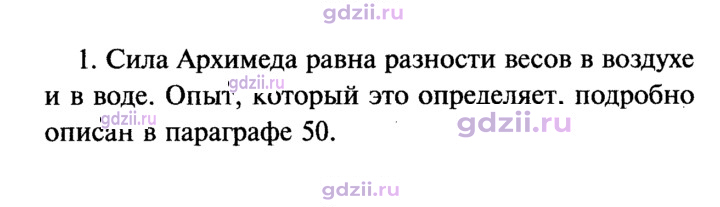 Скан решения номера 1