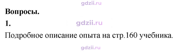 Скан решения номера 1