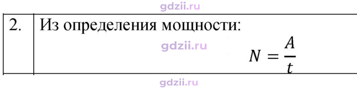 Скан решения номера 2