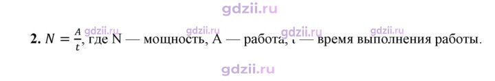 Скан решения номера 2
