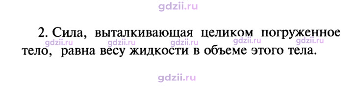 Скан решения номера 2