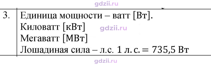 Скан решения номера 3